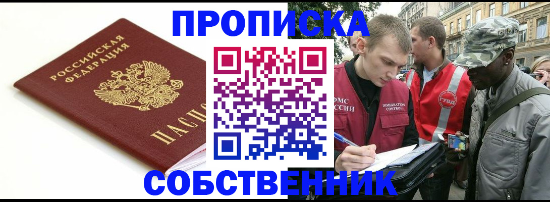 временная регистрация 2025 в Агрызе